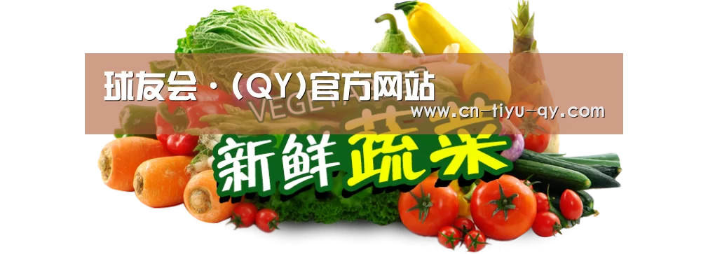广州某某瓜果蔬菜基地